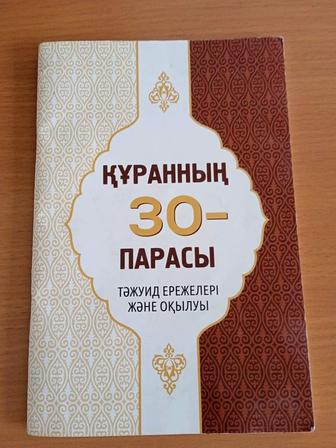 Принимаем книги