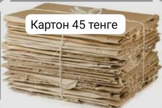 Принимаем картон