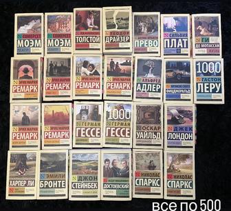 книги классика/современная