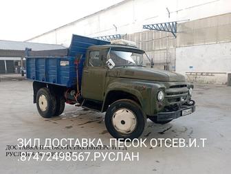 Услуги ЗИЛ