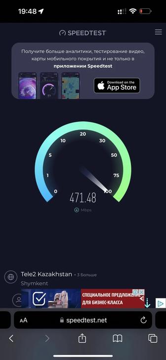 Интернет 5G Wi-fi