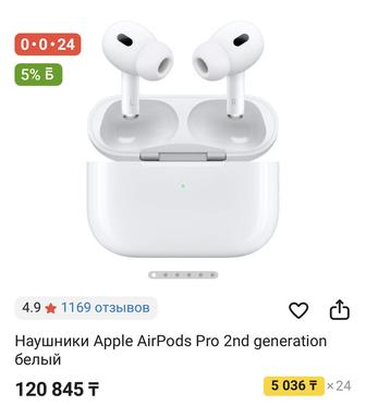 Продаю наушники Apple AirPods Pro 2 (2nd generation)