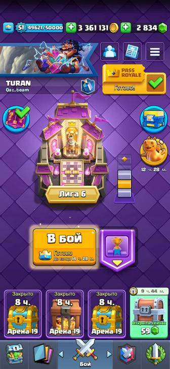 Clash Royale аккаунт