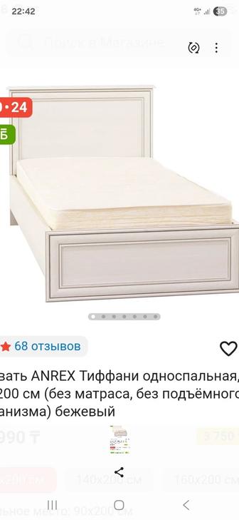 Кровать тиффани с матрасом