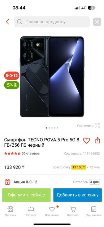 Продам Tecno pova 5 pro 5G память 256гб