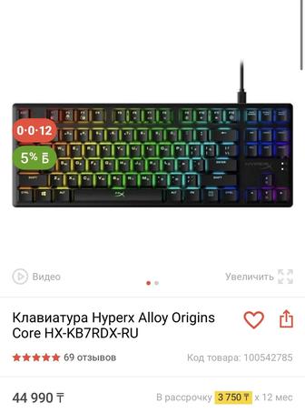 Клавиатура Hyperx Alloy FPS pro