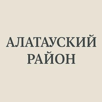 Прописка Алматы Алатауский район