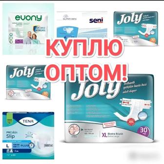 Куплю памперсы для взрослых фирмы разные