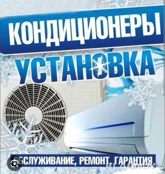 Установка кондиционера (сплит-систем)