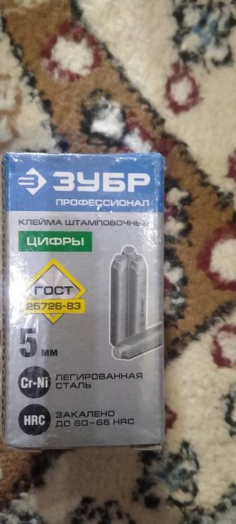 Клейма