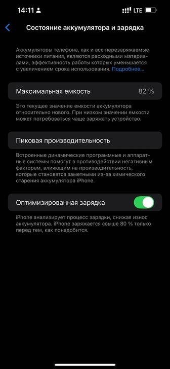 iPhone 13 pro max на 256гб продали или обмен