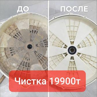 Чистка и ремонт стиральных, посудомоечных, сушильных машин