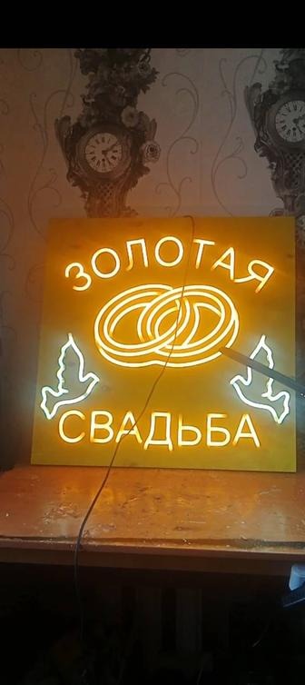 Изготовление неоновой вывески.Недорого и Красиво.