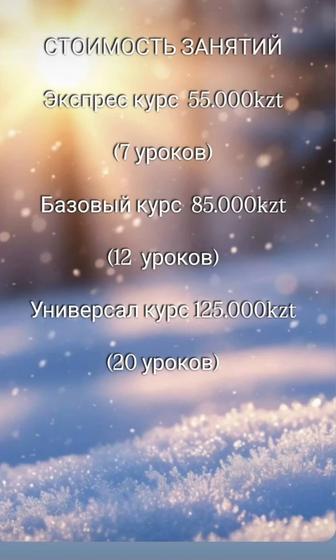 Курсы профессионального образования по работе с телом.