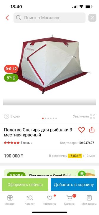 Продам зимнюю палатку
