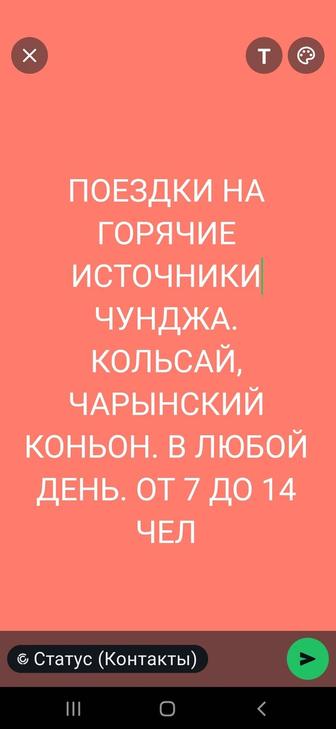 Поездки минивэны 7 и 14 мест. Горячие источники Чунджа