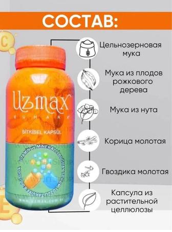 Витамины для роста Uzmax оригинал