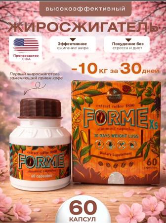 Форме бад для похудения !!!