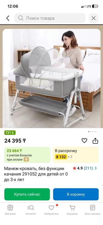 кровать для новорожденных