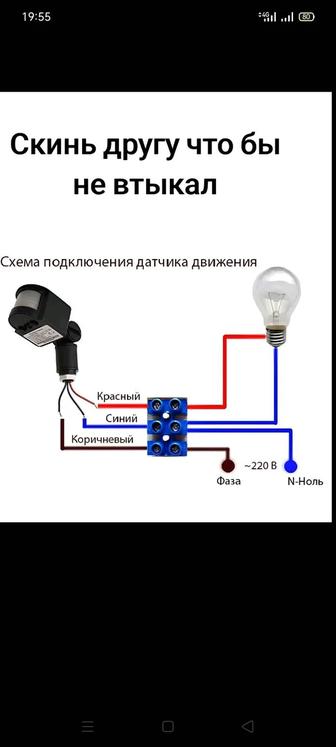Электрик