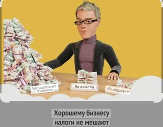 Налоговые отчеты, статотчеты, ведение учёта