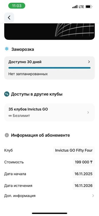 Продам абонемент в Инвиктус ГО
