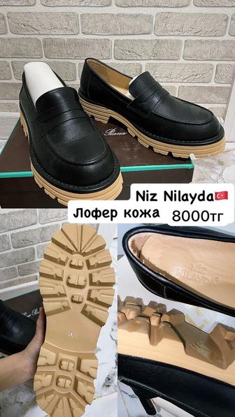 Женский лоферы