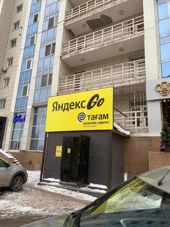 Авто курьер Яндекс еда