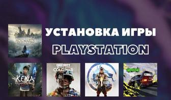 Установка игры для PS4/PS5