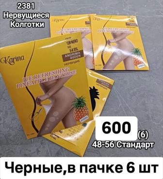 Капроновые колготки, нервущиеся, ананас колготки, карина фирма