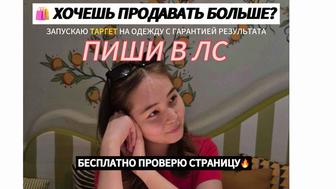 ТАРГЕТОЛОГ