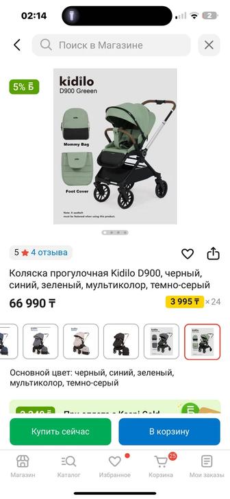 Продам коляску Kidilo