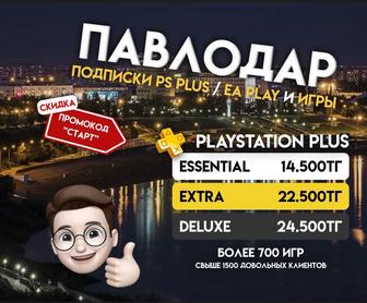 Продажа игр и подписок Ps Plus PS5
PS4 Xbox (GTA UFC MK EXTRA PREMIUM)