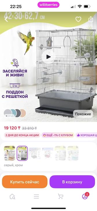 Продам клетку для попугая