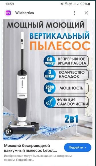 Продам моющий пылесос