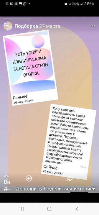 Услуги клининга