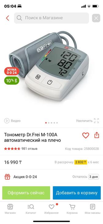 Продам тонометр