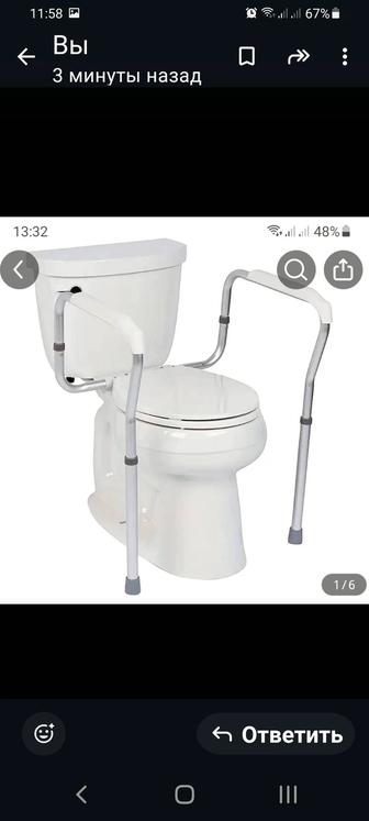 Поручни для туалета