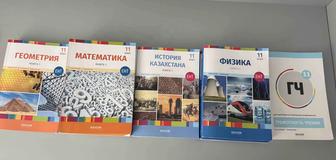 Учебники 11 класс,школа Достык(ФизМат)