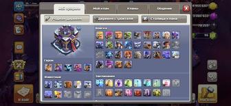 Аккаунт клэш оф кланс