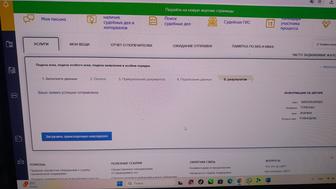 Арзан бағада Арест шешіп берем ЧСИ25% төлемисіз