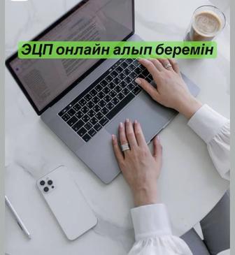 Открытие ЭЦП ключа