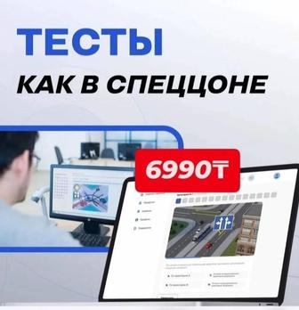 Тесты ПДД 2025