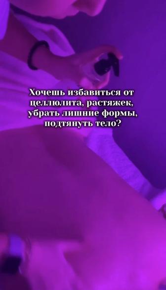 Вибрационный массаж по низкой цене