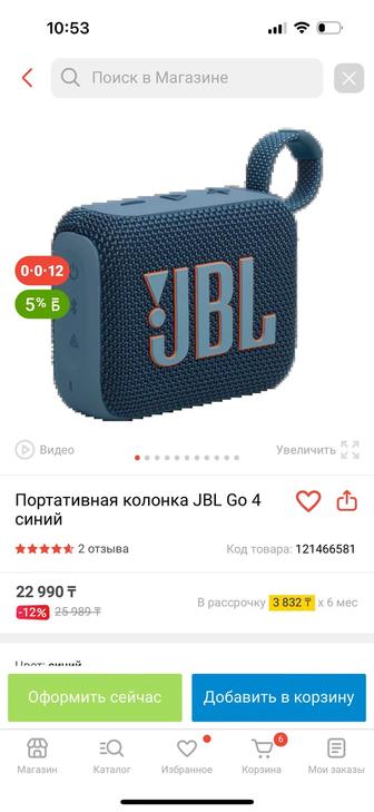 Jbl go 3