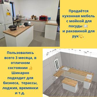Кухонная мебель с двумя мойками