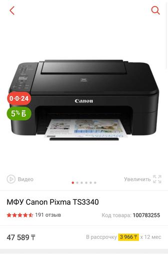 Продаю принтер canon