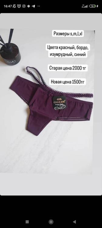 Продам нижнее белье