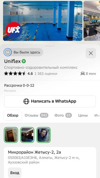 Абонемент в фитнес зал