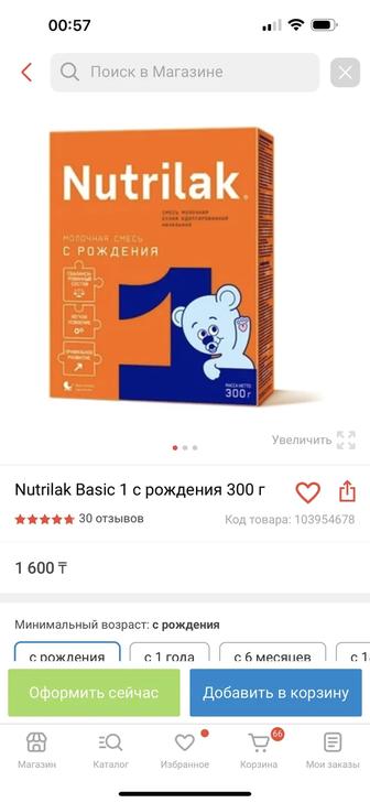 Nutrilak 1